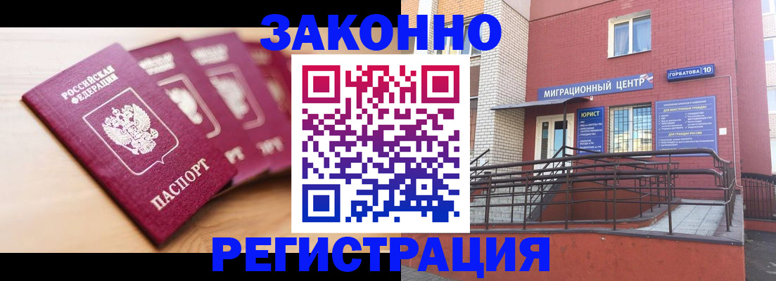 прописка от собственника в Чайковском
